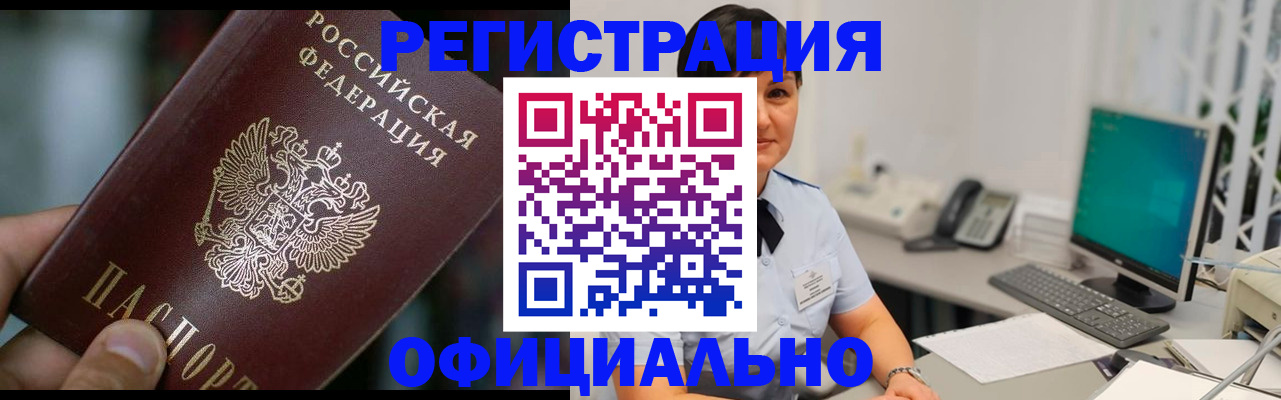где прописаться в Сосенском