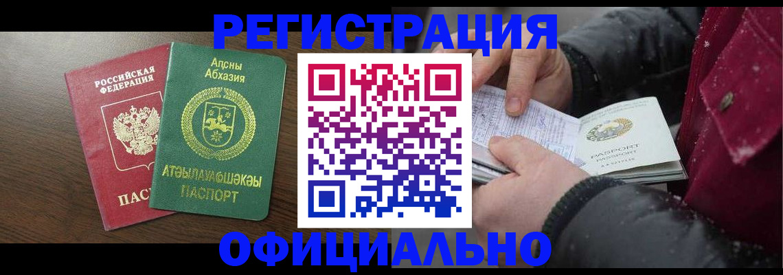 прописка законно в Сосенском