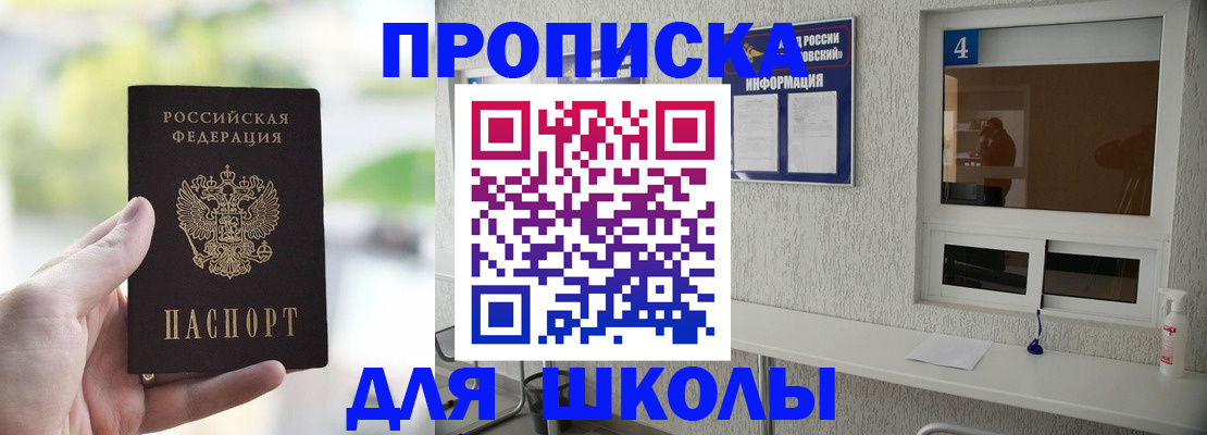 временная регистрация недорого в Сосенском