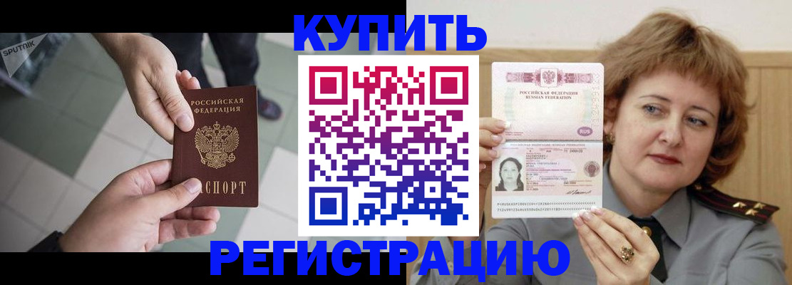 временная регистрация в квартире в Сосенском